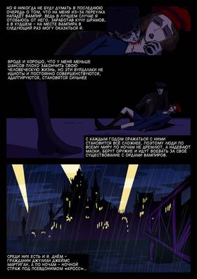 Read Cross  1 Page 2 in Russian