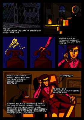 Read Cross  1 Page 3 in Russian