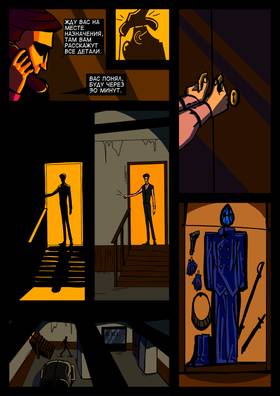 Read Cross  1 Page 4 in Russian