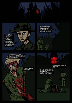 Read Cross  1 Page 7 in Russian