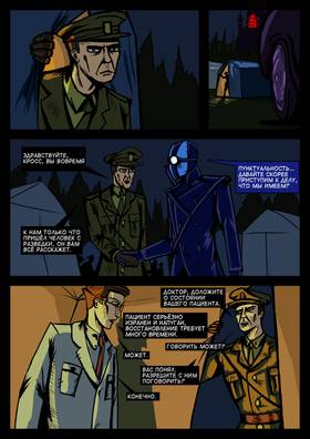 Read Cross  1 Page 8 in Russian