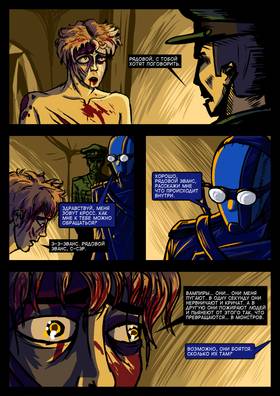 Read Cross  1 Page 9 in Russian