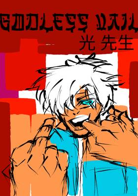 Read GODLESS VAIL   1 Page 1 in English