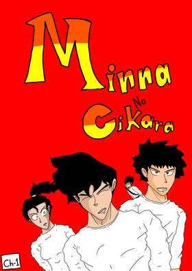 Read Minna no Chikara   1 Page 1 in English
