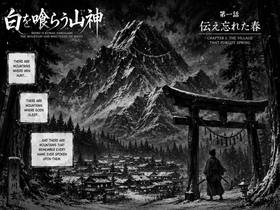 Read The Mountain God Who Feeds On White  1 Page 1 in English