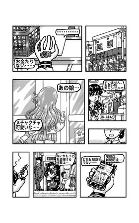 Read Maki's Photo Model Days(Free version)  1 Page 1 in Japanese