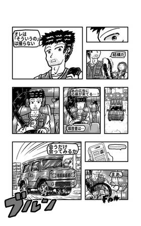 Read Maki's Photo Model Days(Free version)  1 Page 4 in Japanese