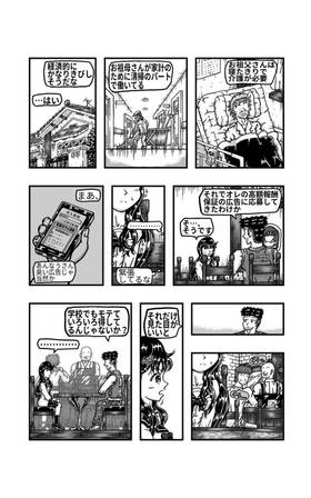 Read Maki's Photo Model Days(Free version)  1 Page 7 in Japanese