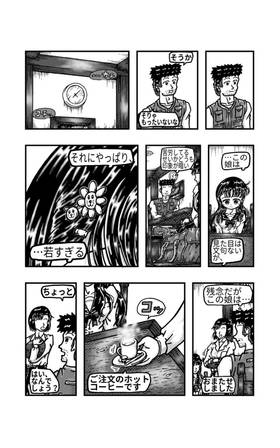 Read Maki's Photo Model Days(Free version)  1 Page 9 in Japanese
