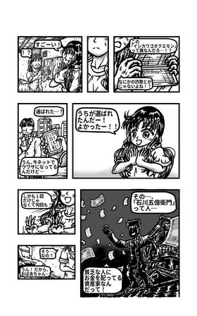 Read Maki's Photo Model Days(Free version)  3 Page 3 in Japanese