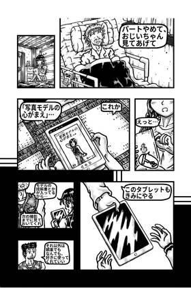 Read Maki's Photo Model Days(Free version)  3 Page 4 in Japanese