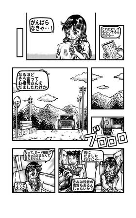Read Maki's Photo Model Days(Free version)  3 Page 5 in Japanese
