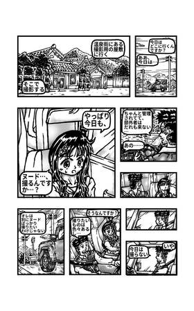 Read Maki's Photo Model Days(Free version)  3 Page 6 in Japanese