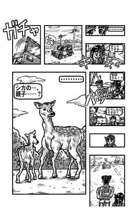 Read Maki's Photo Model Days(Free version)  3 Page 7 in Japanese