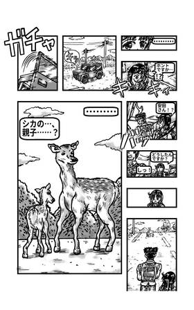 Read Maki's Photo Model Days(Free version)  3 Page 7 in Japanese