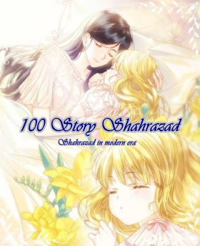Read 100 Story Shahrazad  4 Page 4 in English