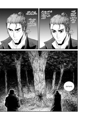 Read Violet Sun  1 Page 6 in Persian