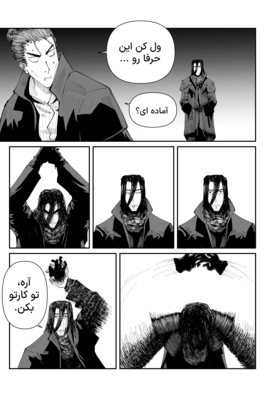 Read Violet Sun  1 Page 8 in Persian