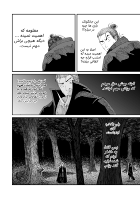 Read Violet Sun  1 Page 9 in Persian