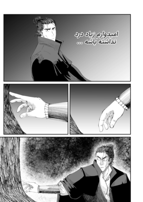 Read Violet Sun  1 Page 10 in Persian