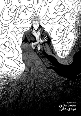 Read Violet Sun  2 Page 1 in Persian