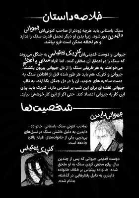 Read Violet Sun  2 Page 2 in Persian