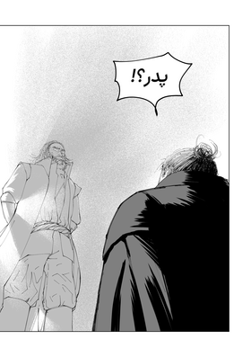 Read Violet Sun  2 Page 5 in Persian