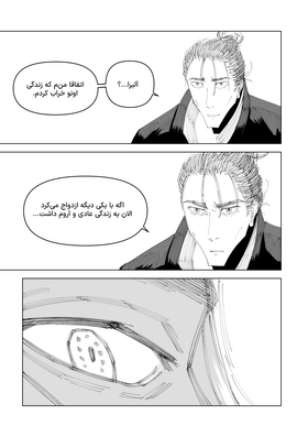 Read Violet Sun  2 Page 9 in Persian