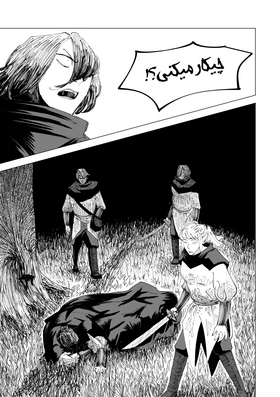 Read Violet Sun  3 Page 4 in Persian