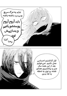 Read Violet Sun  3 Page 6 in Persian