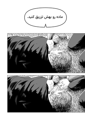 Read Violet Sun  3 Page 7 in Persian