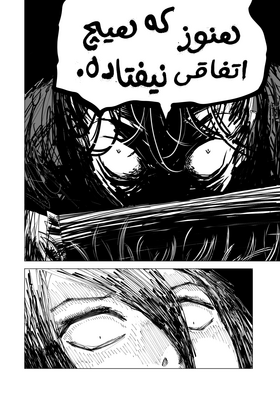 Read Violet Sun  3 Page 9 in Persian