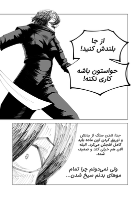 Read Violet Sun  3 Page 10 in Persian