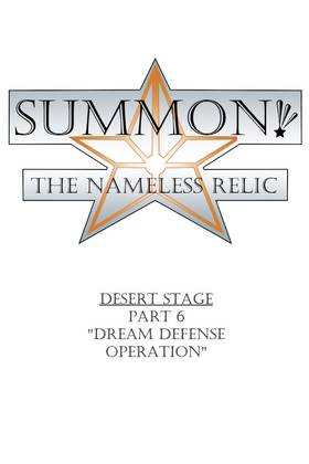 Read SUMMON! The Nameless Relic  82 Page 3 in English