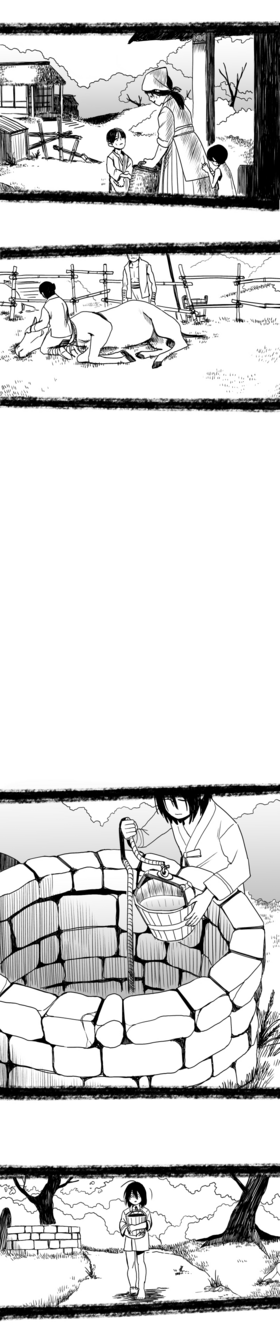 Read Nobody's Business  1 Page 3 in English