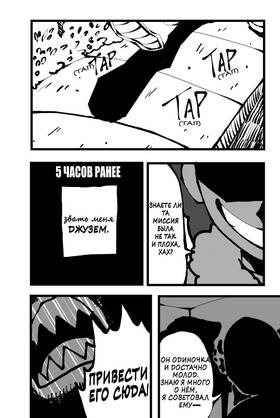 Read Slayer's Horizon (RU)  1 Page 2 in Russian