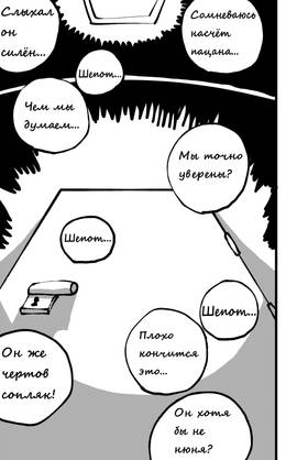 Read Slayer's Horizon (RU)  1 Page 3 in Russian