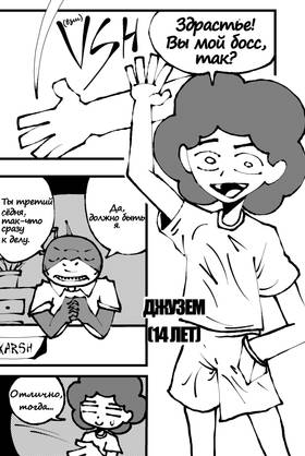 Read Slayer's Horizon (RU)  1 Page 5 in Russian