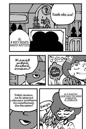 Read Slayer's Horizon (RU)  1 Page 6 in Russian