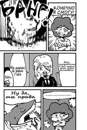 Read Slayer's Horizon (RU)  1 Page 7 in Russian