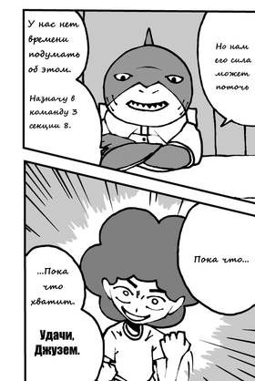 Read Slayer's Horizon (RU)  1 Page 8 in Russian