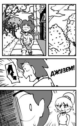 Read Slayer's Horizon (RU)  1 Page 9 in Russian