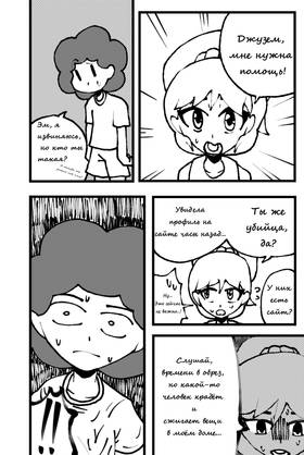 Read Slayer's Horizon (RU)  1 Page 10 in Russian