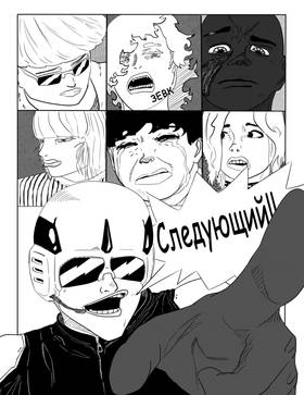 Read Гниение//Rot  1 Page 3 in Russian
