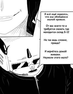 Read Гниение//Rot  1 Page 4 in Russian