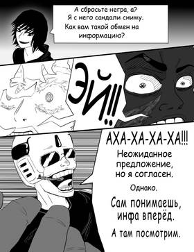 Read Гниение//Rot  1 Page 5 in Russian