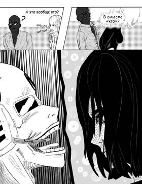 Read Гниение//Rot  1 Page 6 in Russian
