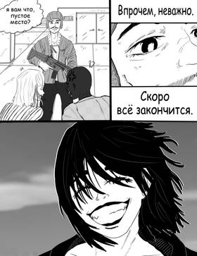 Read Гниение//Rot  1 Page 7 in Russian