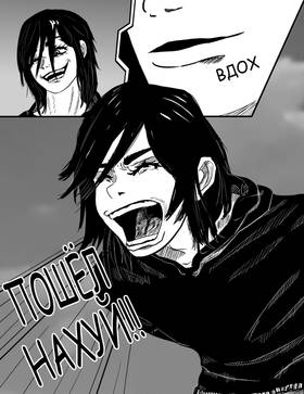 Read Гниение//Rot  1 Page 8 in Russian