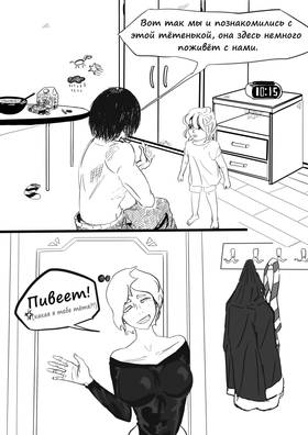 Read Гниение//Rot  2 Page 3 in Russian